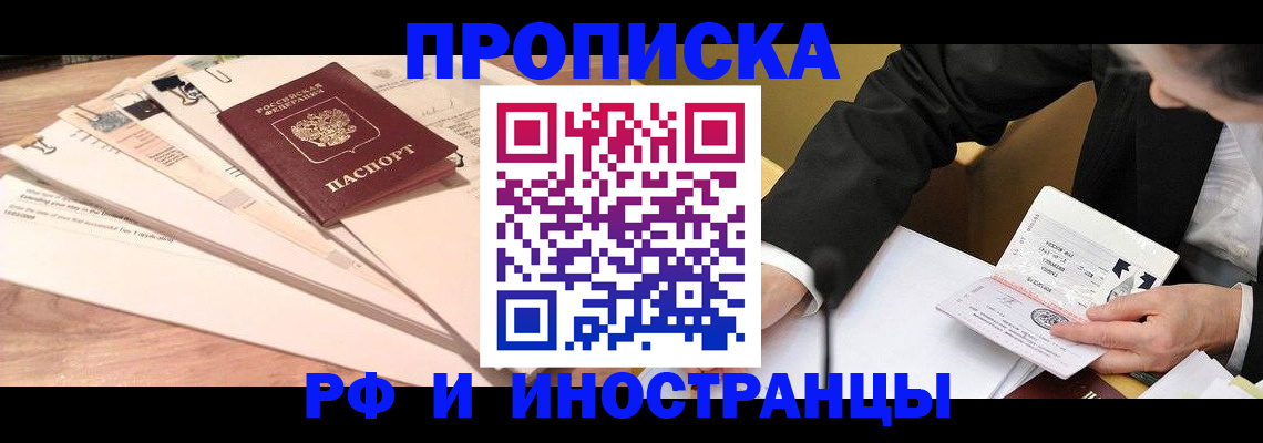 прописка штамп в Сертолово