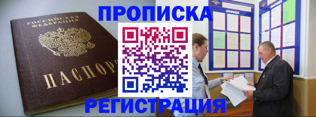 временная регистрация 2025 в Сертолово