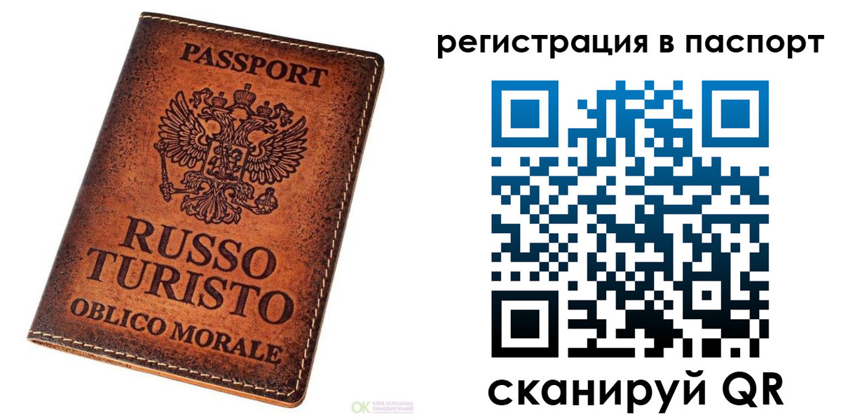 временная прописка в Сертолово