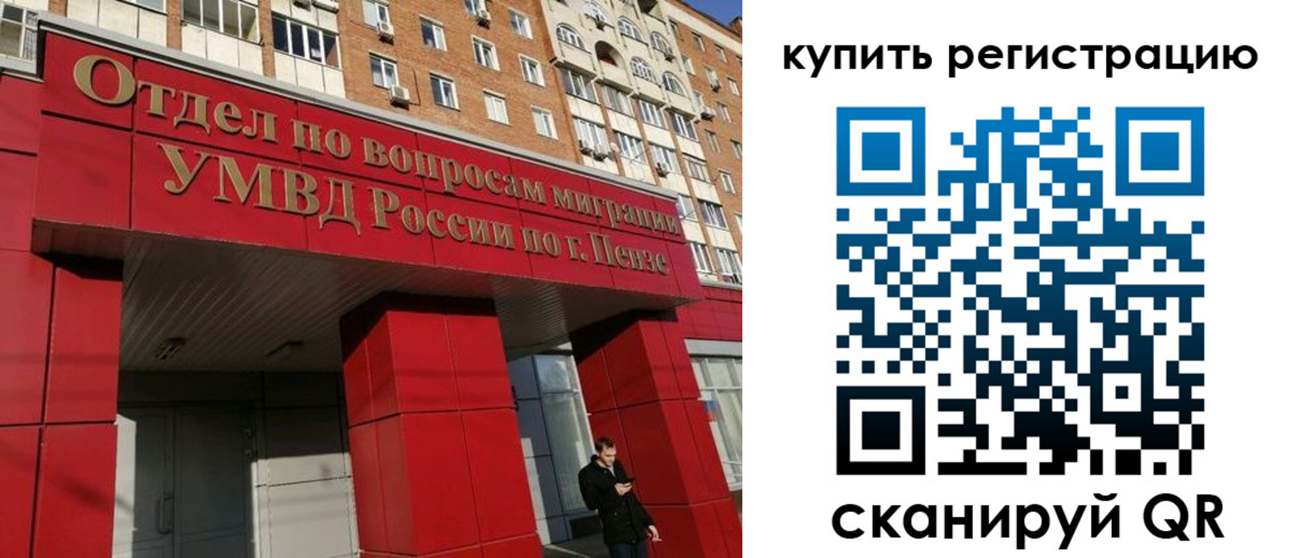 временная регистрация в Сертолово