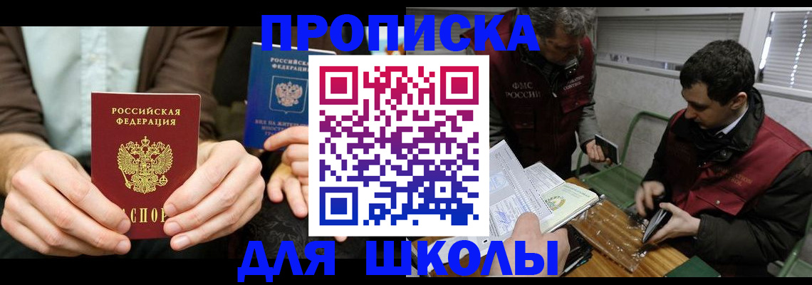 прописка 2025 в Сертолово