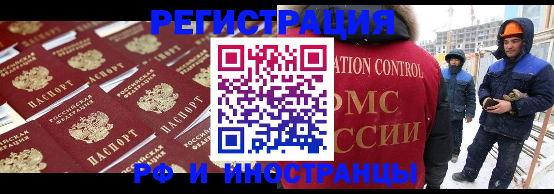 прописка иностранных граждан в Сертолово