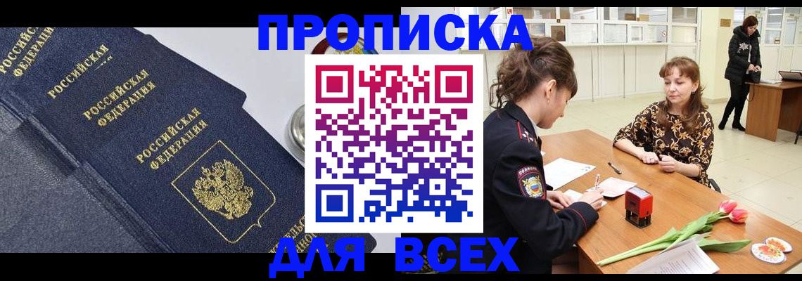 прописка поиск в Сертолово