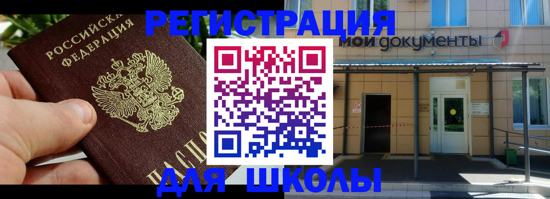 прописка в Сертолово