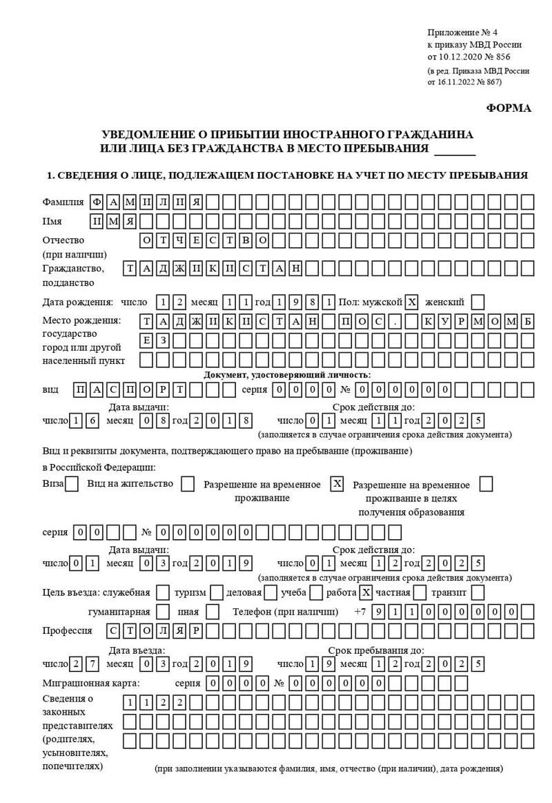 временная регистрация в Сертолово временная регистрация в Сертолово